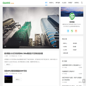 乾禾电商