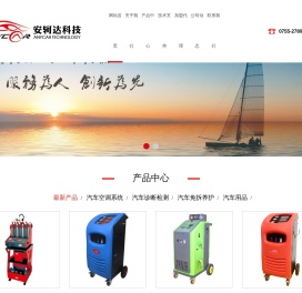 深圳市安轲达科技有限责任公司