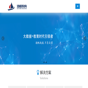 浩恒智慧教育云平台