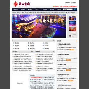 深圳音响