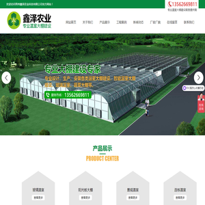 青州鑫泽农业科技有限公司