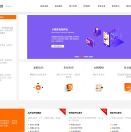 西安网站建设