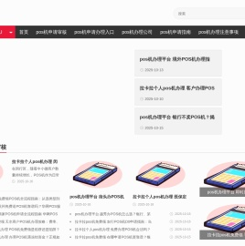 华网商家服务