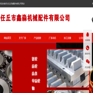 链轮厂家