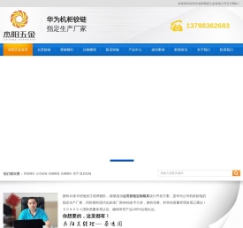 深圳市杰阳精密