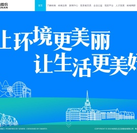 岭南股份官方网站