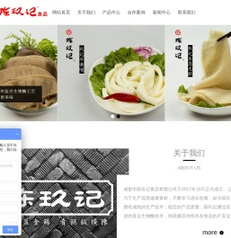 成都市陈玖记食品有限公司