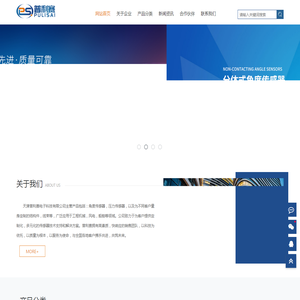 天津普利赛电子科技有限公司