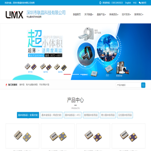 深圳市联晶科技有限公司
