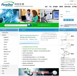 上海纯优生物科技有限公司