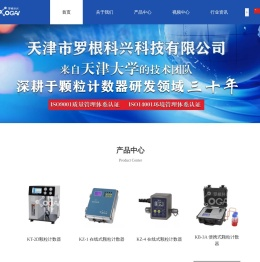 天津市罗根科兴科技有限公司