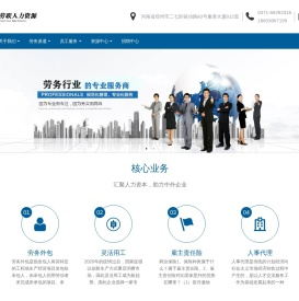 河南劳联人力资源服务有限公司