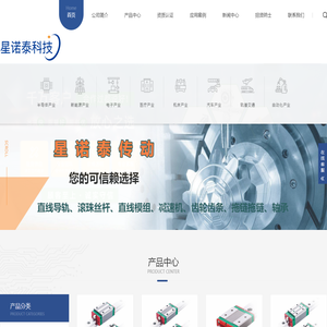 南京星诺泰传动科技有限公司
