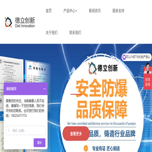 防爆手机