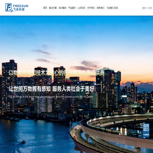 飞尚科技