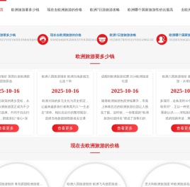 华网旅行社