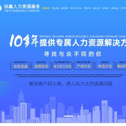 东莞产线外包,东莞物流分包,东莞劳务派遣,东莞临时工