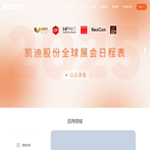 常州市凯迪电器股份有限公司
