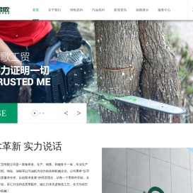 智能电动