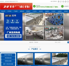 海南不锈钢水箱