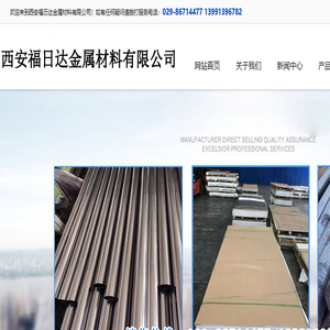 西安不锈钢管,西安不锈钢板,西安不锈钢焊管,西安厚壁不锈钢管