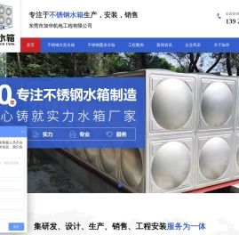 不锈钢水箱