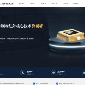 北方广微科技有限公司