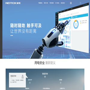物联网电气管理系统