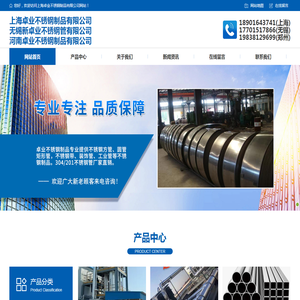 上海不锈钢方管圆管矩形管