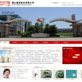 佛山通宝股份有限公司