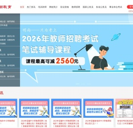 安徽教师招聘考试