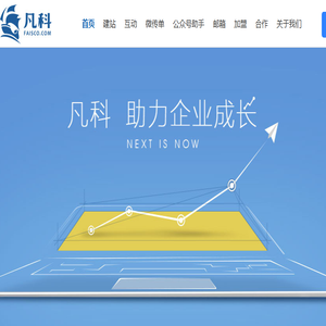 凡科