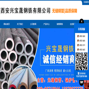 西安钢管