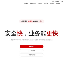 戎码科技