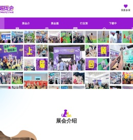 第三届趣宠会