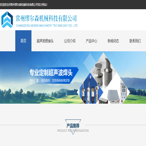 常州缪尔森机械科技有限公司