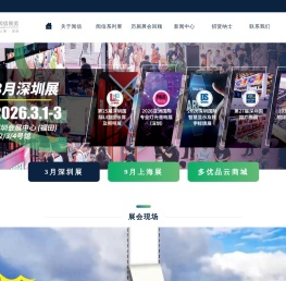 闻信展览服务有限公司