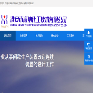 间歇装置改连续化技术
