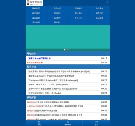 吾爱共享网