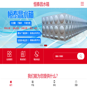 广东恒泰昌供水设备有限公司生产广东不锈钢水箱