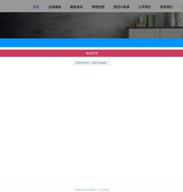道客新房天津房产网