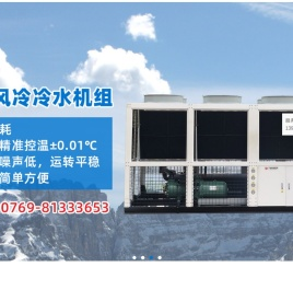 泰丰空调