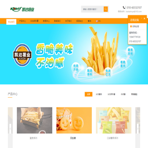 内蒙古薯都凯达食品有限公司