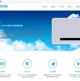 手机信号屏蔽器