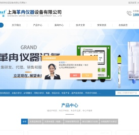 流动电流仪