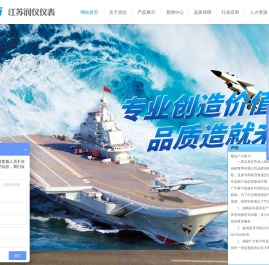 江苏润仪仪表有限公司
