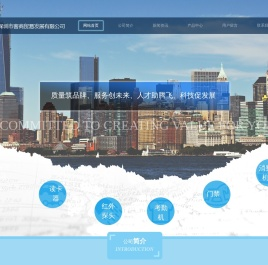 深圳市客商贸易发展有限公司