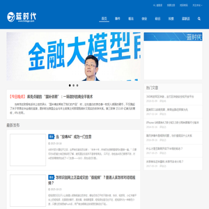 蓝时代