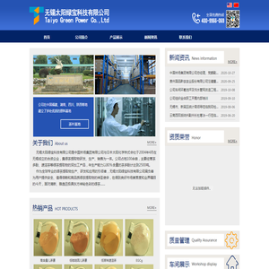 无锡太阳绿宝科技有限公司
