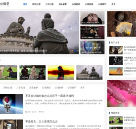 灵验心理学